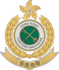 Hong Kong Customs logo